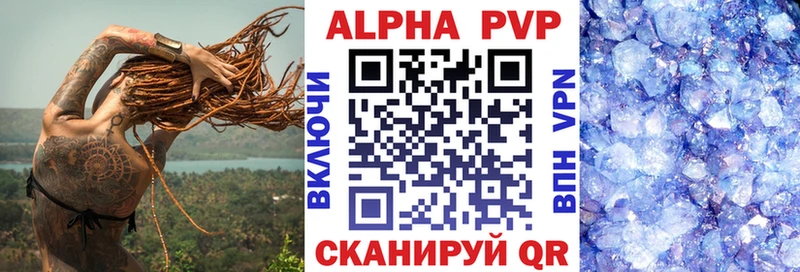 Alpha PVP кристаллы  Пущино 