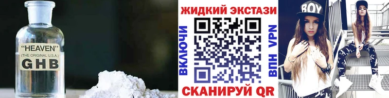 БУТИРАТ жидкий экстази нарко площадка официальный сайт Пущино