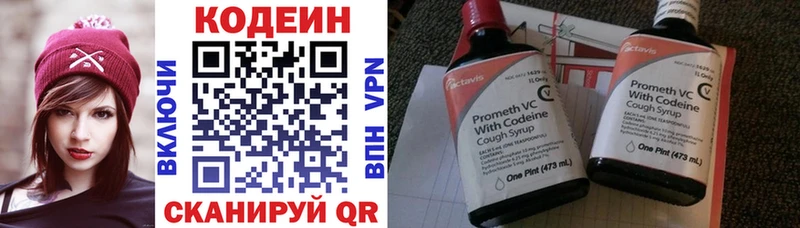 Кодеин напиток Lean (лин)  Пущино 