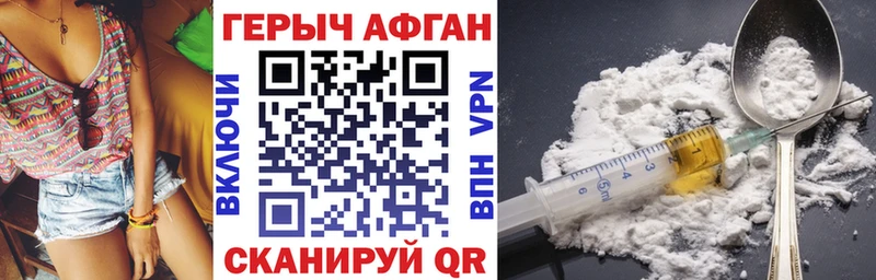 Героин афганец  Пущино 
