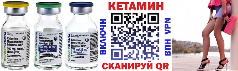 Кетамин VHQ Пущино