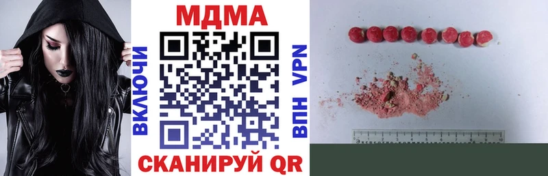 МДМА кристаллы  MEGA как зайти  Пущино 