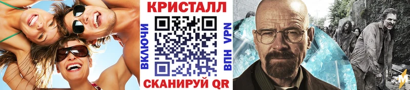 МЕТАМФЕТАМИН кристалл  Пущино 